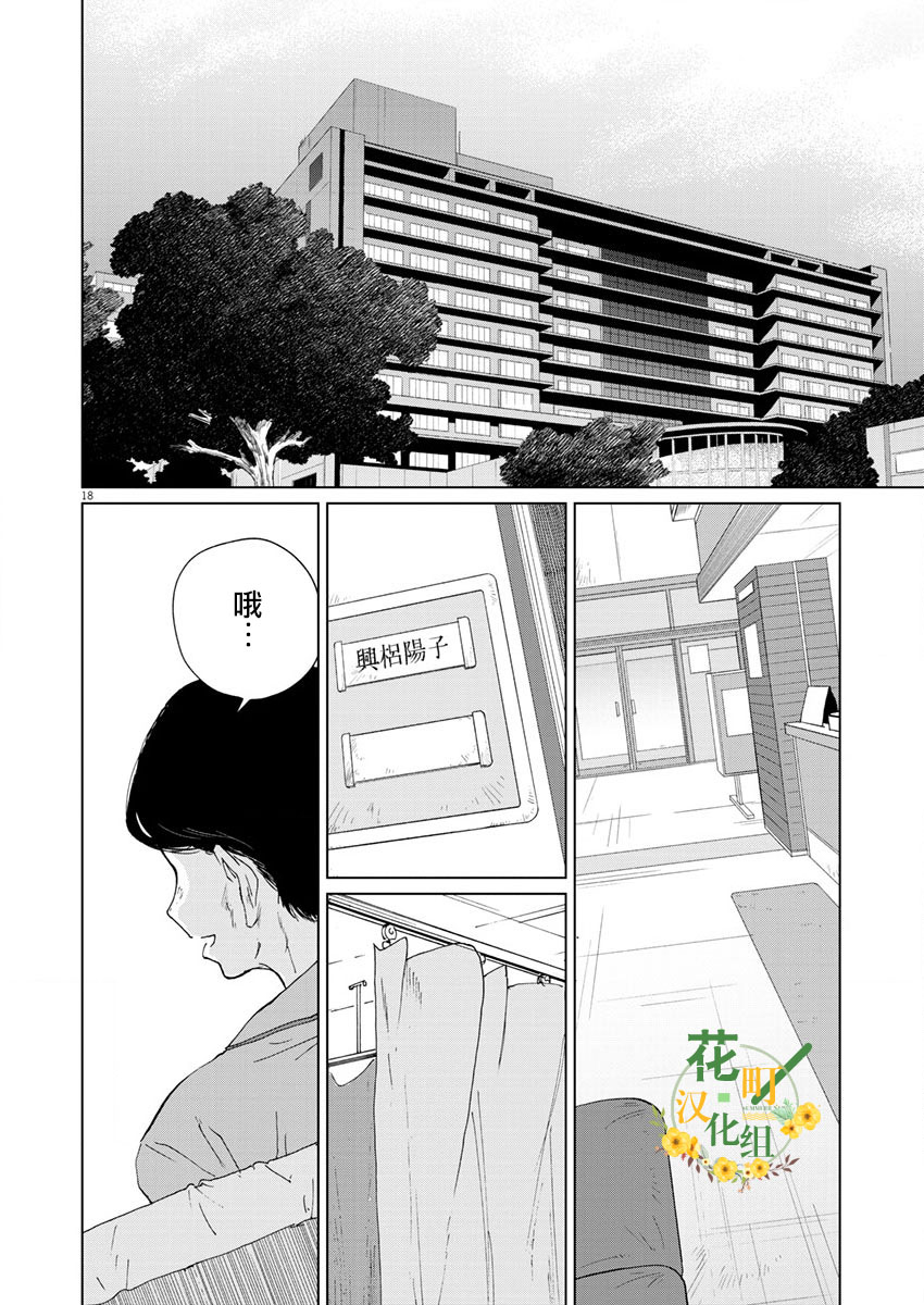 《坏姐姐》漫画最新章节第13话免费下拉式在线观看章节第【20】张图片