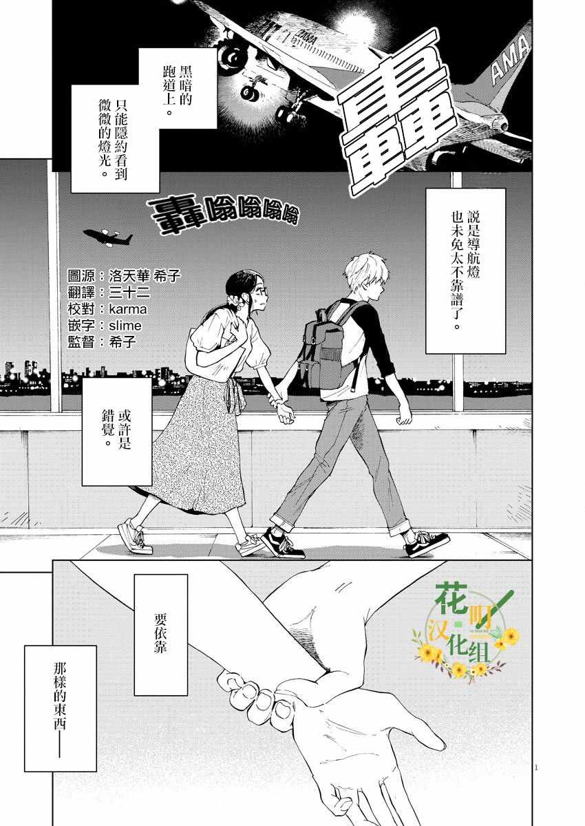 《坏姐姐》漫画最新章节第4话免费下拉式在线观看章节第【3】张图片