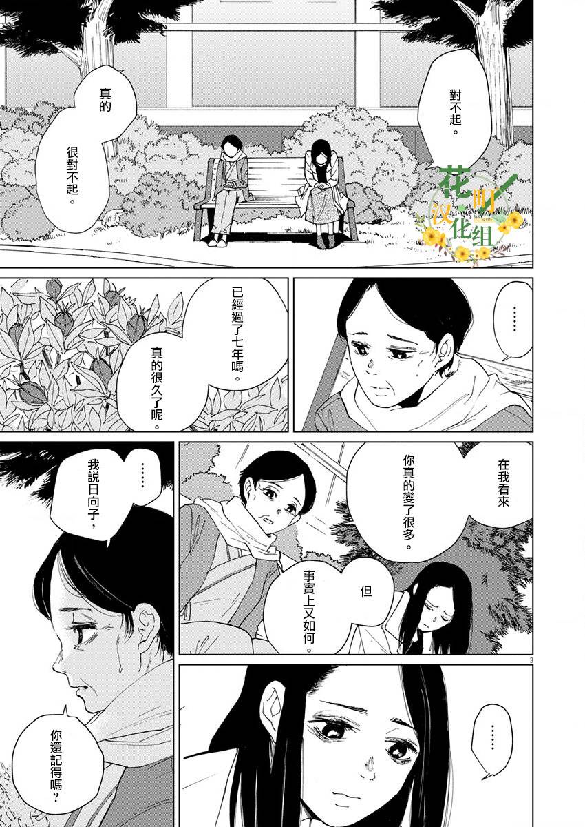 《坏姐姐》漫画最新章节第17话免费下拉式在线观看章节第【4】张图片