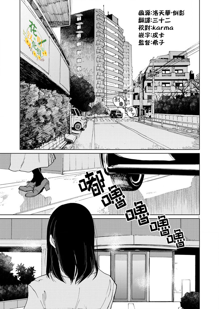 《坏姐姐》漫画最新章节第14话免费下拉式在线观看章节第【3】张图片