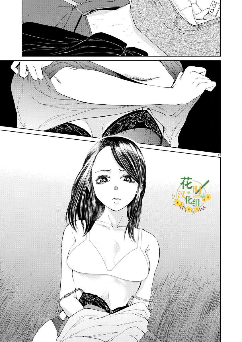 《坏姐姐》漫画最新章节第18话免费下拉式在线观看章节第【15】张图片
