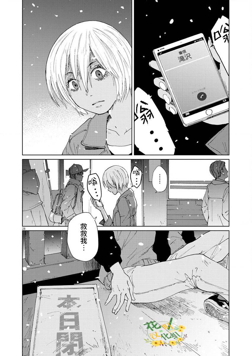 《坏姐姐》漫画最新章节第13话免费下拉式在线观看章节第【30】张图片