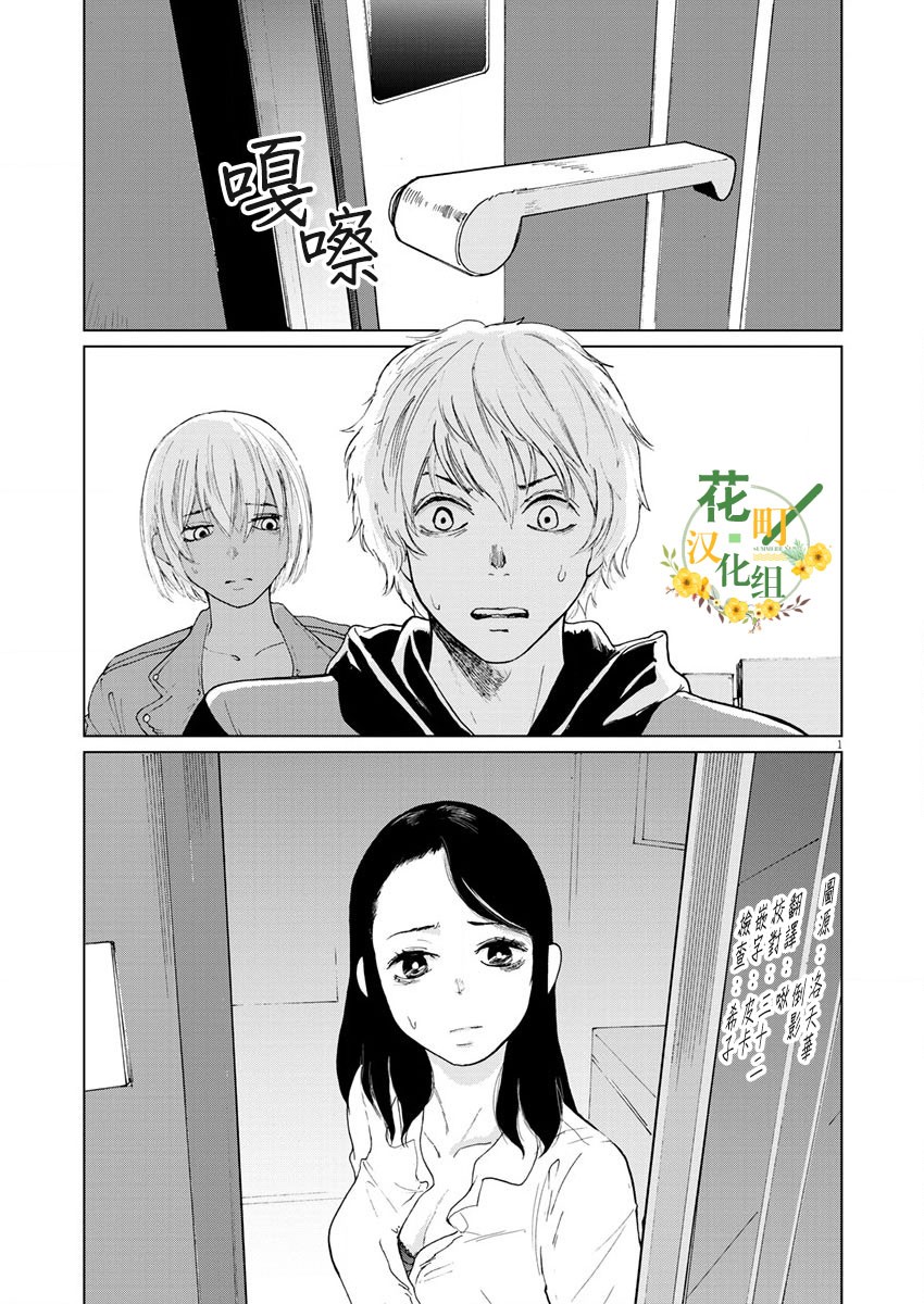 《坏姐姐》漫画最新章节第15话免费下拉式在线观看章节第【3】张图片