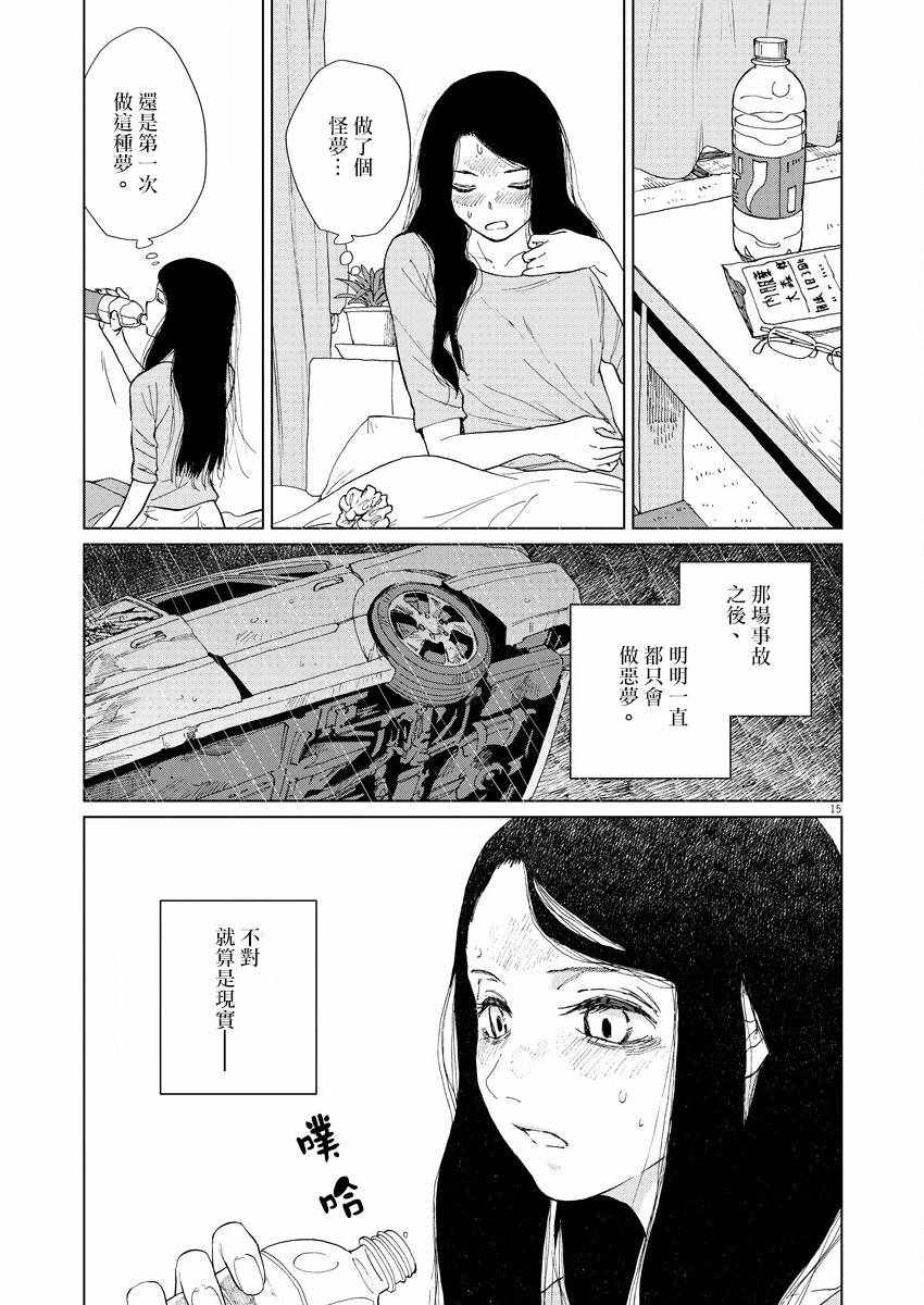 《坏姐姐》漫画最新章节第2话免费下拉式在线观看章节第【17】张图片