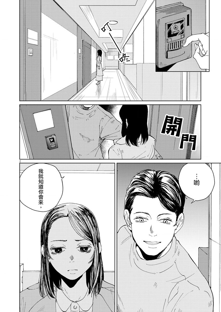 《坏姐姐》漫画最新章节第14话免费下拉式在线观看章节第【4】张图片