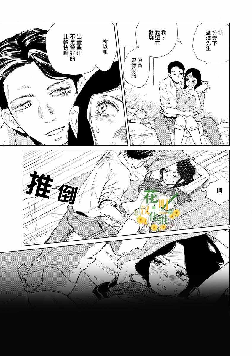 《坏姐姐》漫画最新章节第3话免费下拉式在线观看章节第【7】张图片