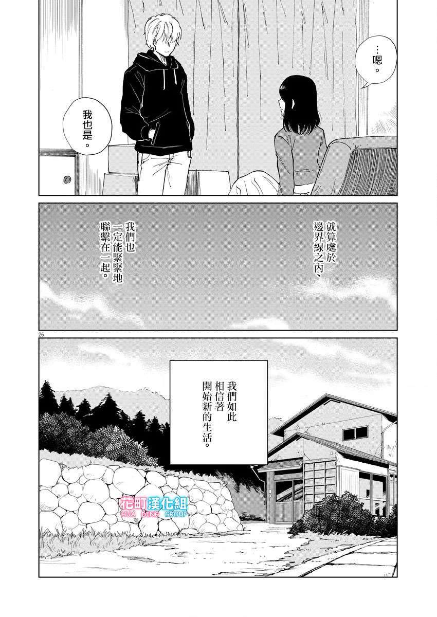 《坏姐姐》漫画最新章节第9话免费下拉式在线观看章节第【27】张图片