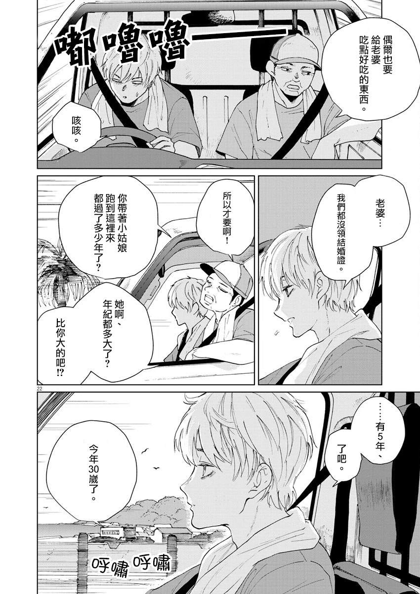 《坏姐姐》漫画最新章节第18话免费下拉式在线观看章节第【24】张图片