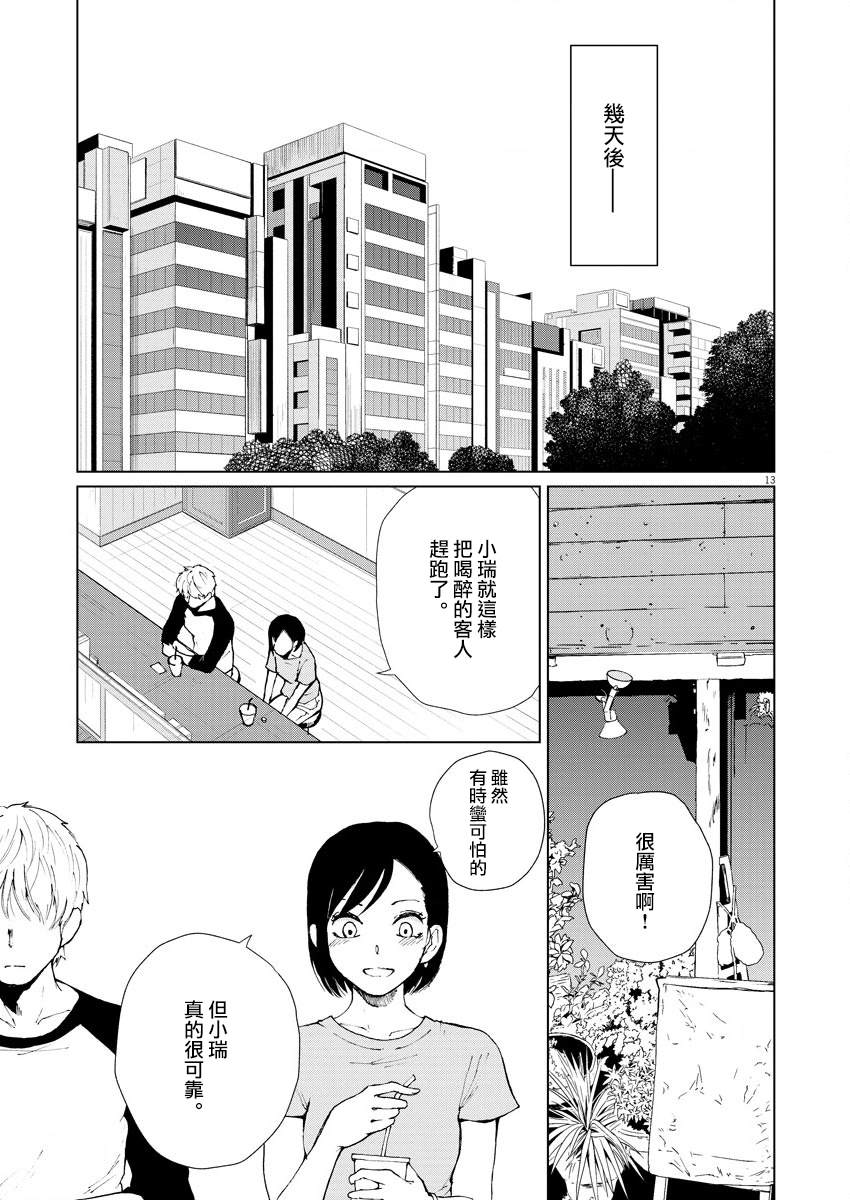 《坏姐姐》漫画最新章节第7话免费下拉式在线观看章节第【15】张图片