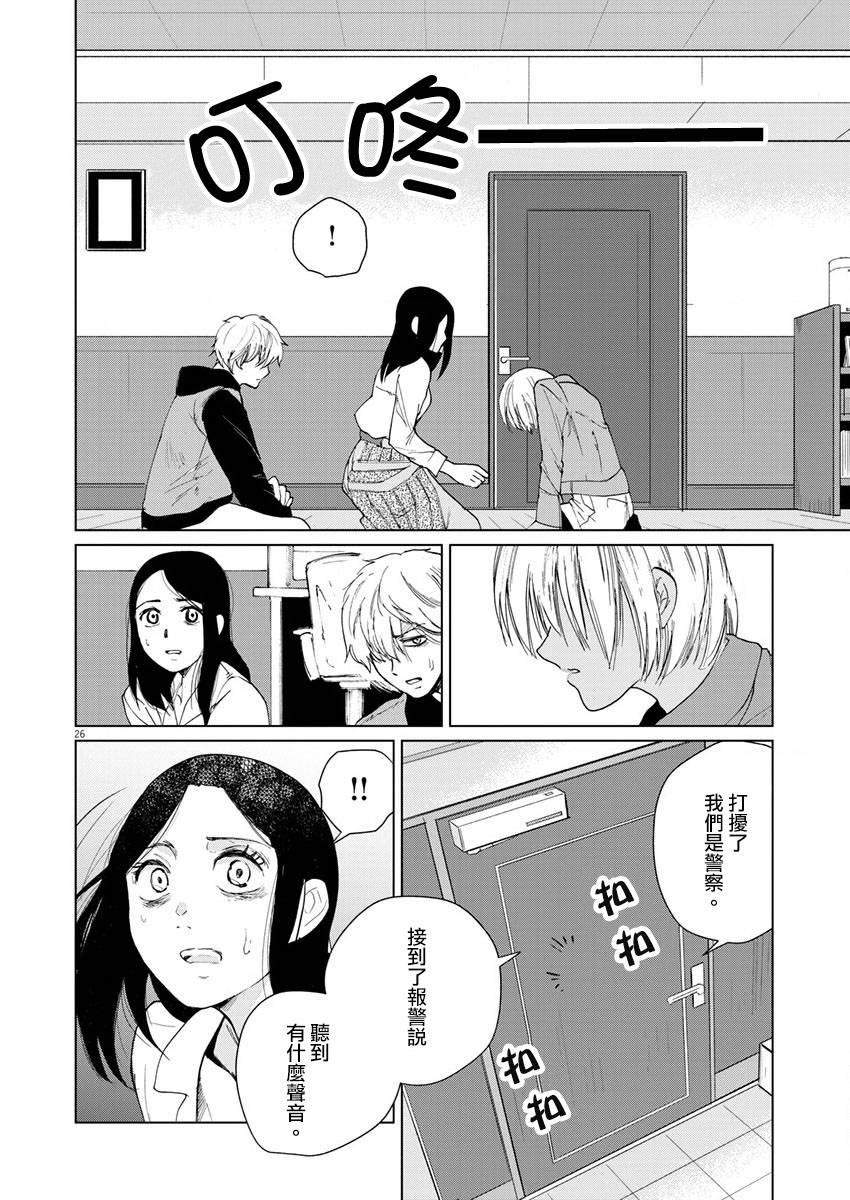 《坏姐姐》漫画最新章节第16话免费下拉式在线观看章节第【28】张图片