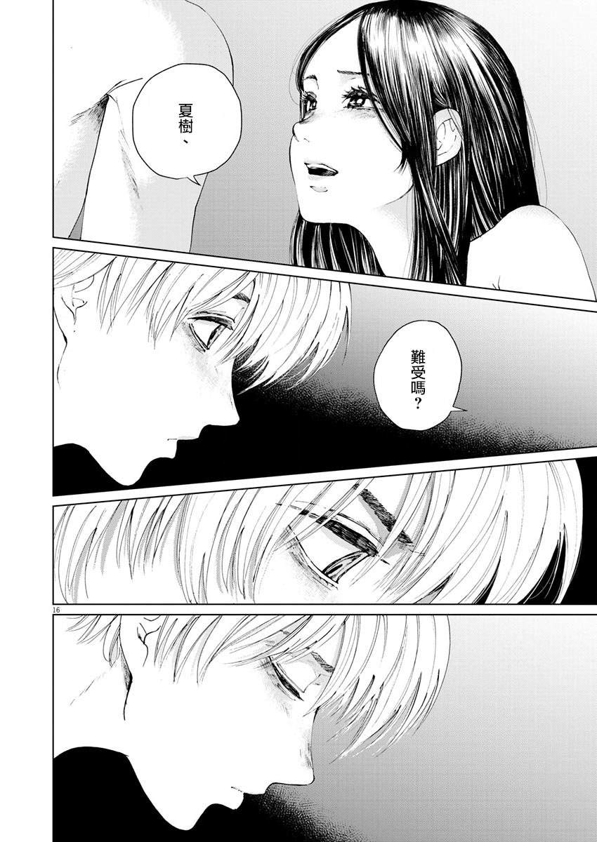 《坏姐姐》漫画最新章节第18话免费下拉式在线观看章节第【18】张图片