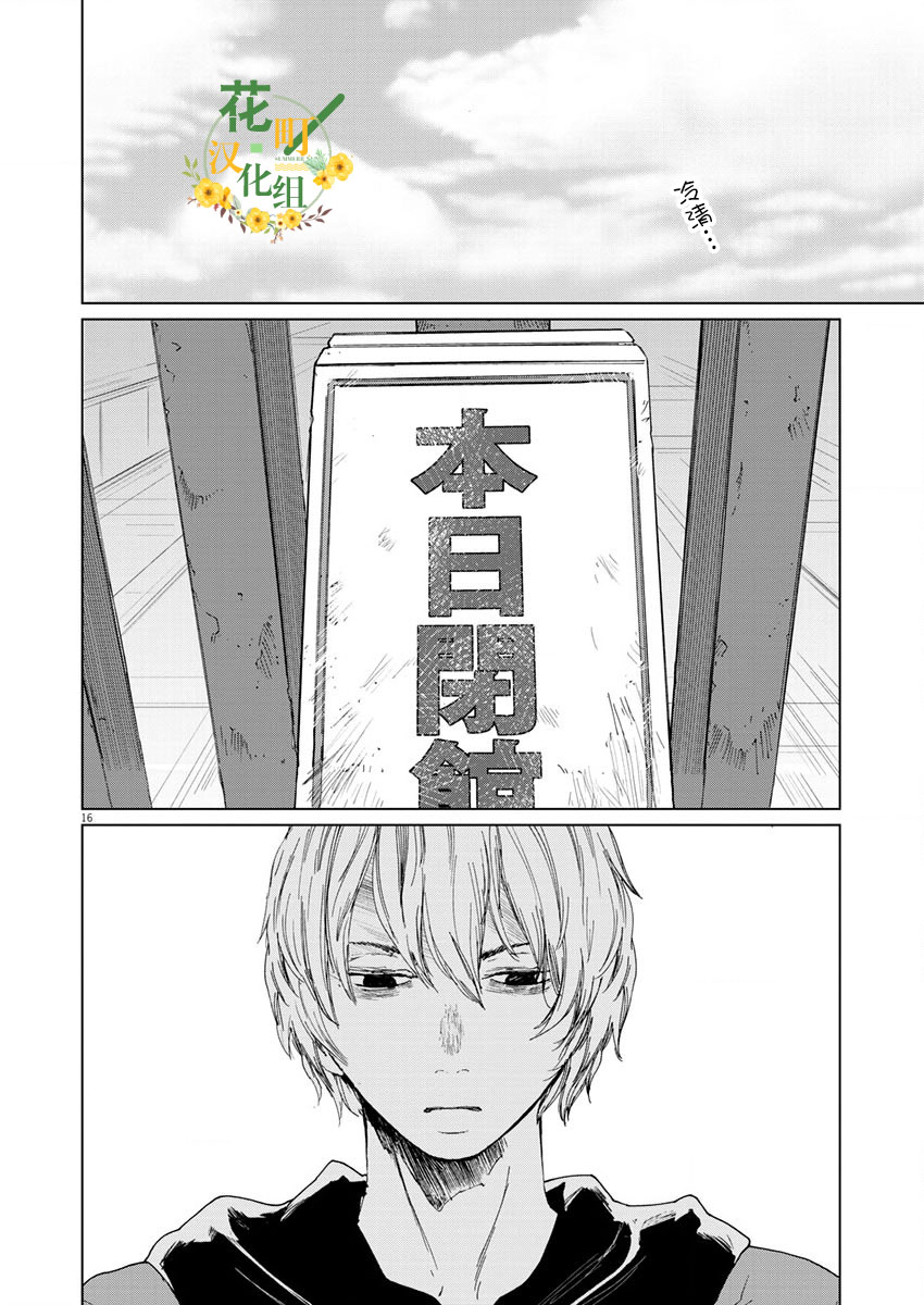 《坏姐姐》漫画最新章节第13话免费下拉式在线观看章节第【18】张图片