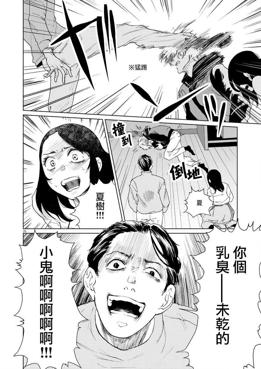 《坏姐姐》漫画最新章节第15话免费下拉式在线观看章节第【28】张图片