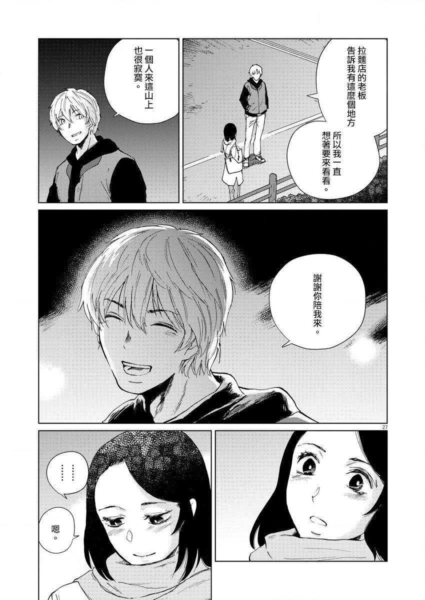 《坏姐姐》漫画最新章节第10话免费下拉式在线观看章节第【29】张图片