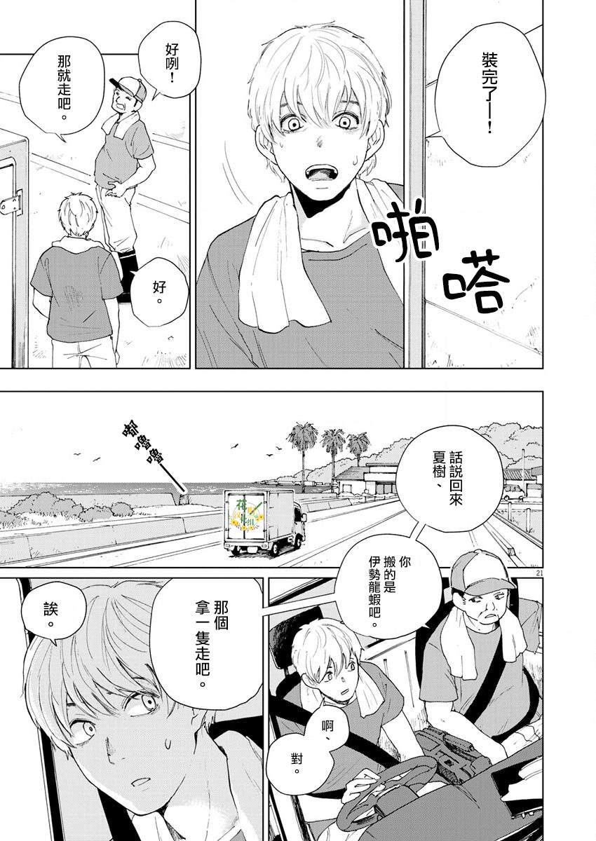 《坏姐姐》漫画最新章节第18话免费下拉式在线观看章节第【23】张图片