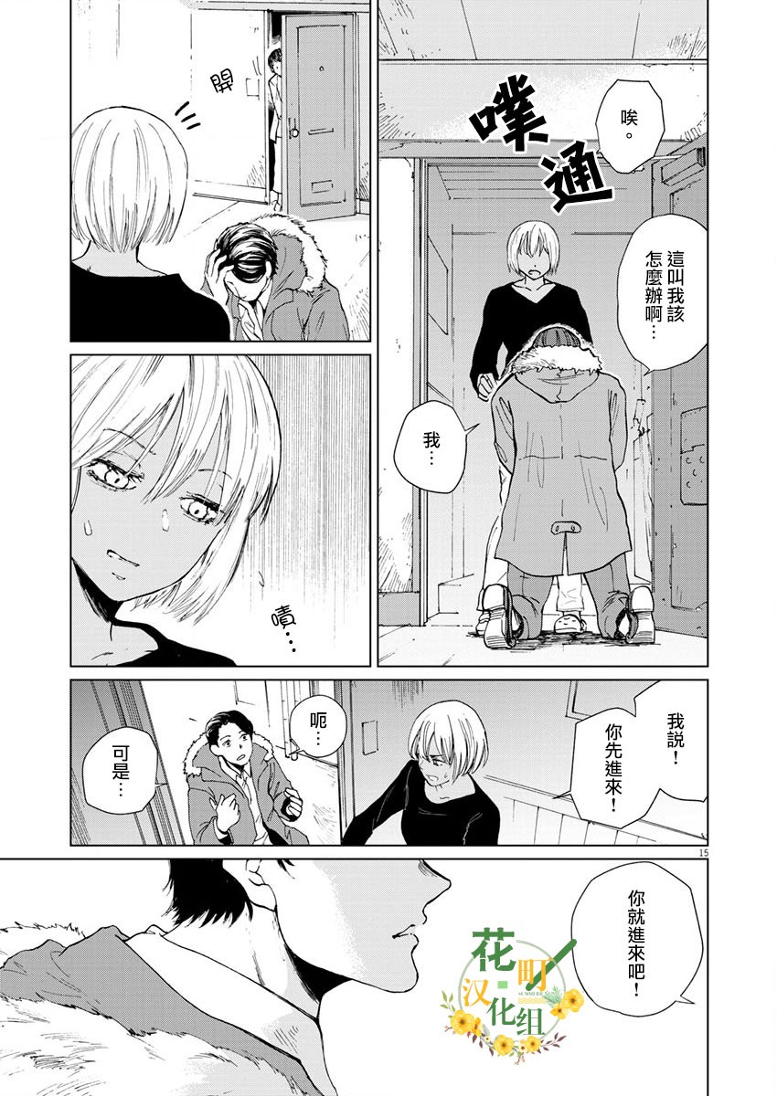 《坏姐姐》漫画最新章节第11话免费下拉式在线观看章节第【17】张图片