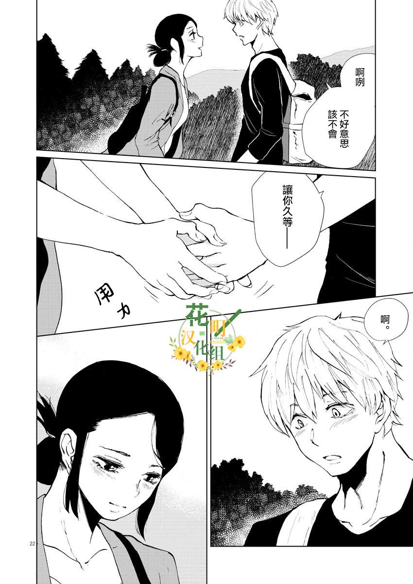 《坏姐姐》漫画最新章节第7话免费下拉式在线观看章节第【24】张图片