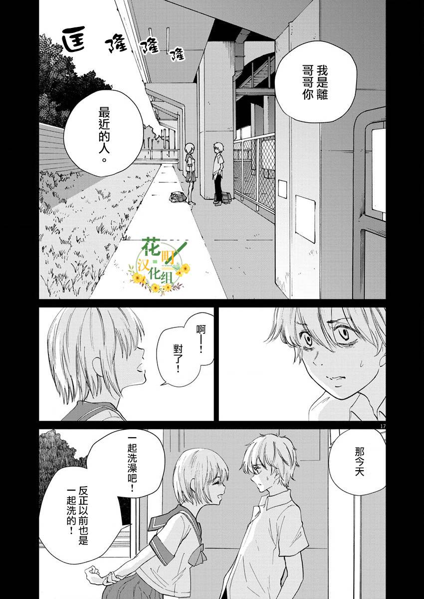 《坏姐姐》漫画最新章节第16话免费下拉式在线观看章节第【19】张图片