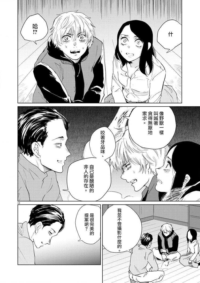 《坏姐姐》漫画最新章节第15话免费下拉式在线观看章节第【20】张图片