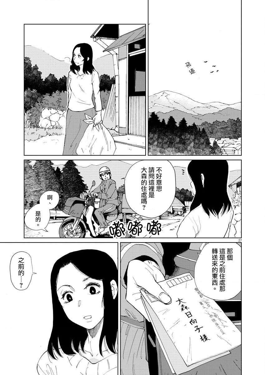 《坏姐姐》漫画最新章节第9话免费下拉式在线观看章节第【28】张图片