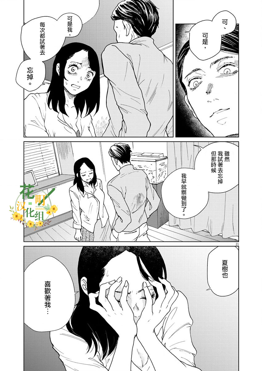 《坏姐姐》漫画最新章节第14话免费下拉式在线观看章节第【22】张图片