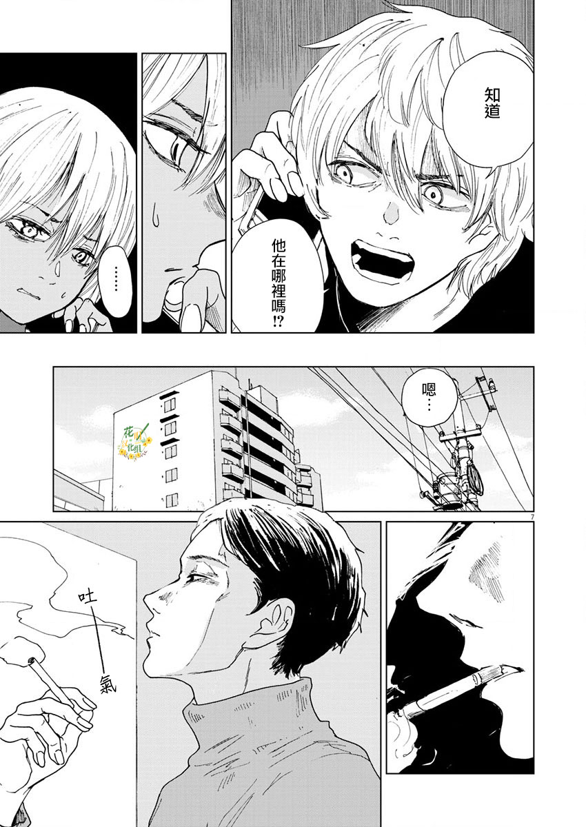 《坏姐姐》漫画最新章节第14话免费下拉式在线观看章节第【9】张图片