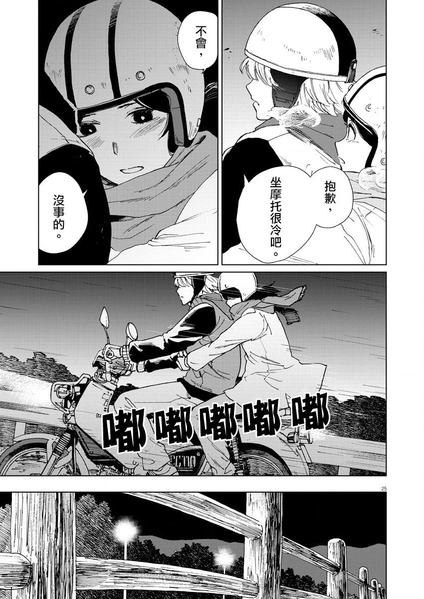 《坏姐姐》漫画最新章节第10话免费下拉式在线观看章节第【27】张图片