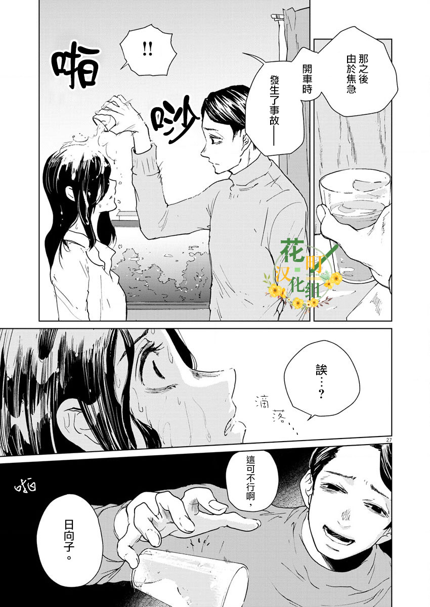 《坏姐姐》漫画最新章节第14话免费下拉式在线观看章节第【28】张图片