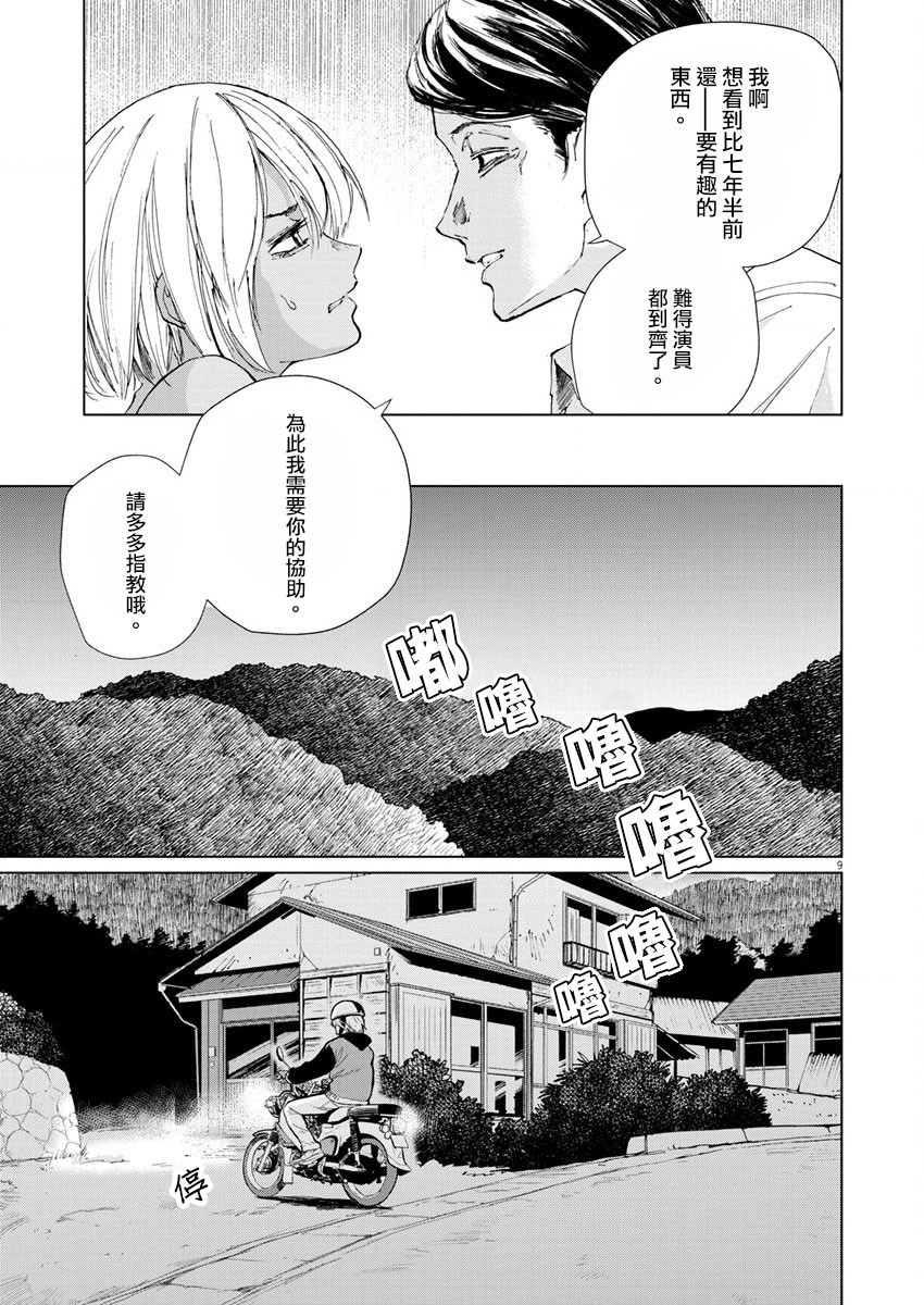 《坏姐姐》漫画最新章节第12话免费下拉式在线观看章节第【11】张图片