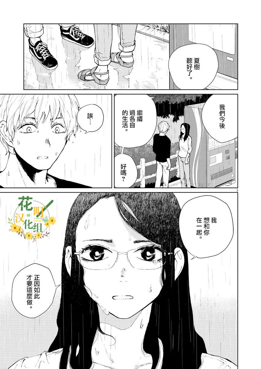 《坏姐姐》漫画最新章节第7话免费下拉式在线观看章节第【5】张图片