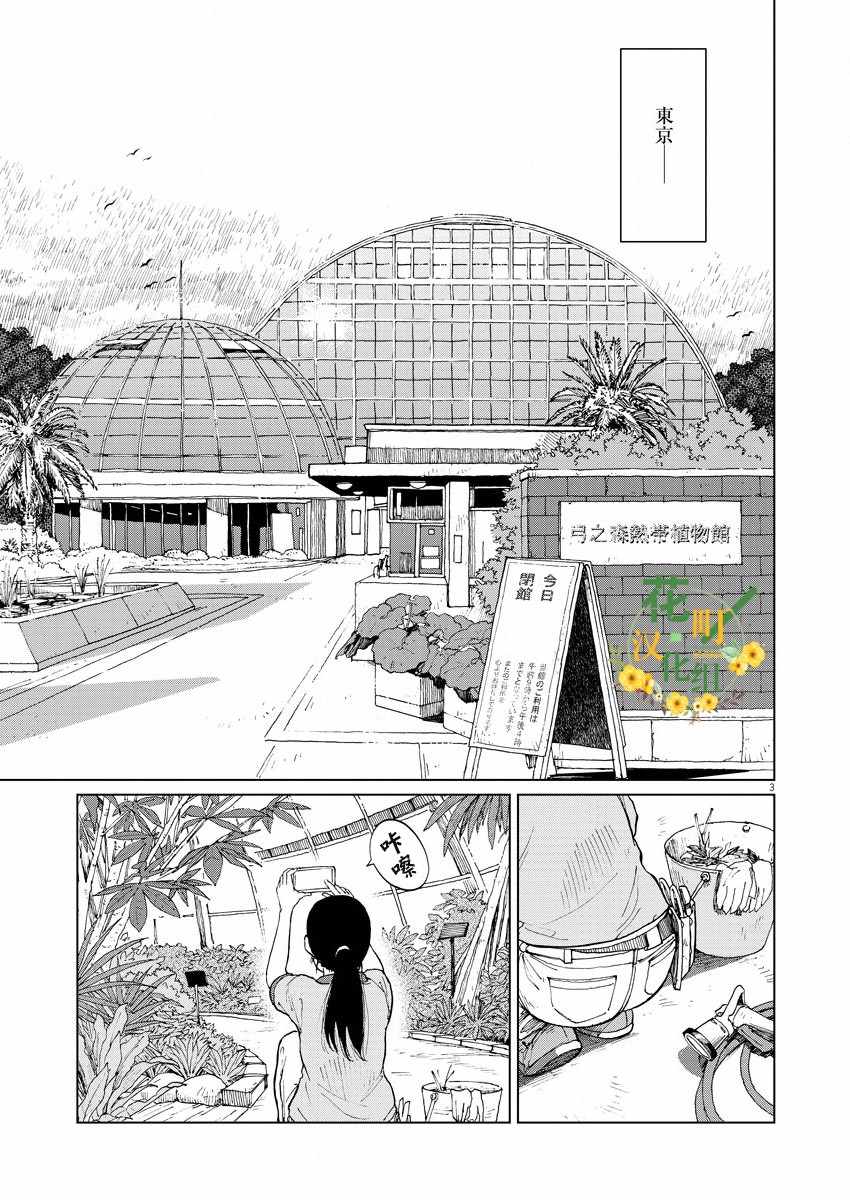 《坏姐姐》漫画最新章节第1话免费下拉式在线观看章节第【5】张图片