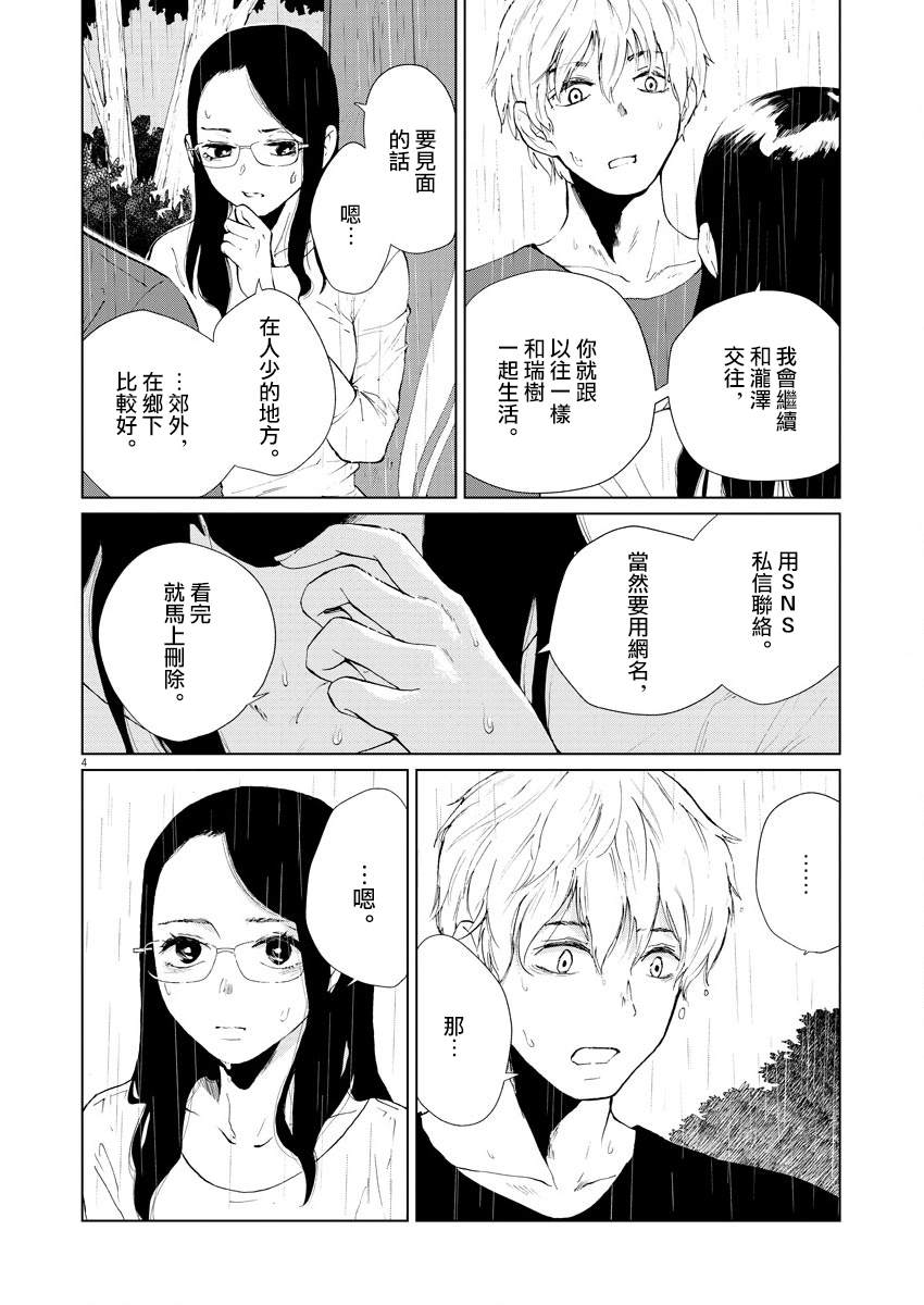 《坏姐姐》漫画最新章节第7话免费下拉式在线观看章节第【6】张图片