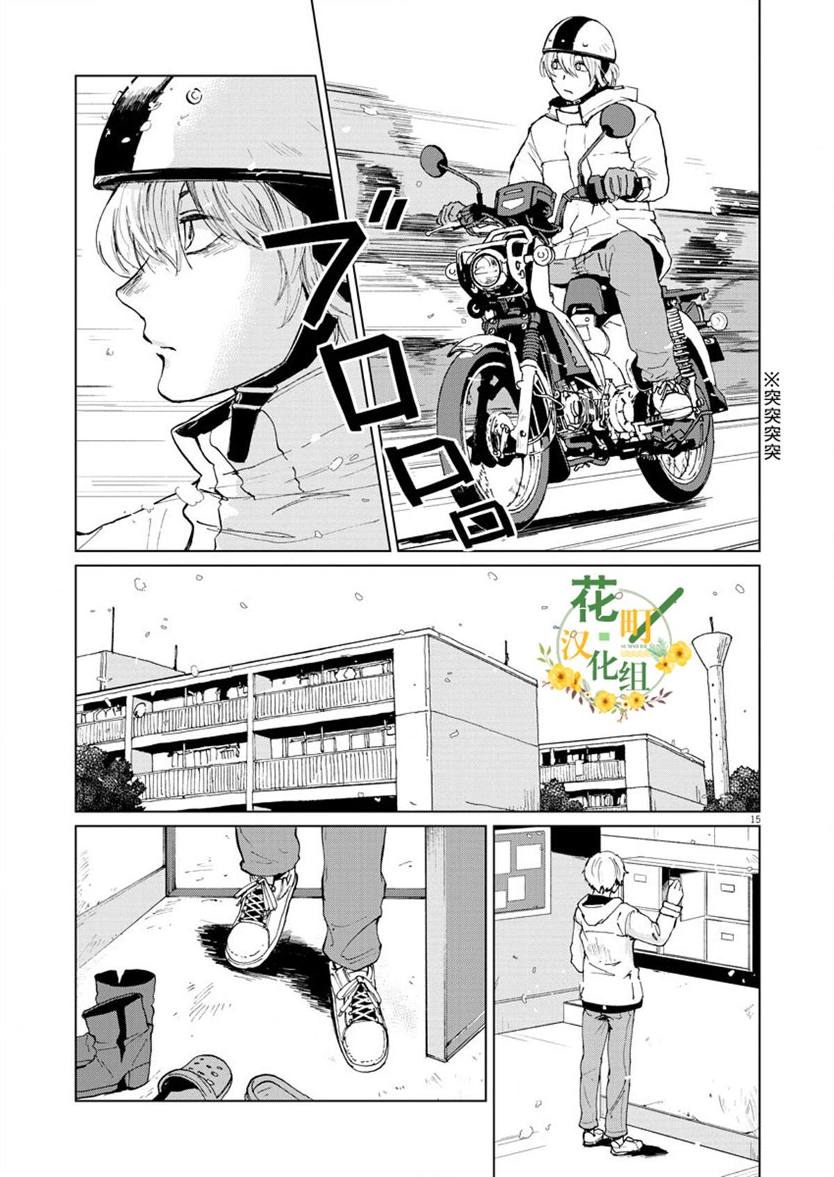 《坏姐姐》漫画最新章节第8话免费下拉式在线观看章节第【15】张图片