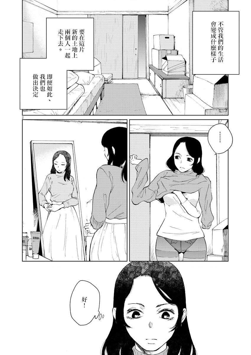 《坏姐姐》漫画最新章节第9话免费下拉式在线观看章节第【4】张图片