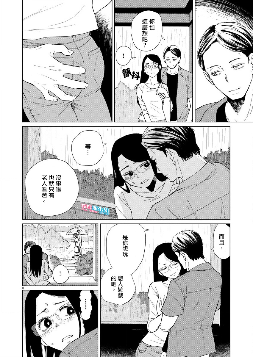 《坏姐姐》漫画最新章节第6话免费下拉式在线观看章节第【9】张图片