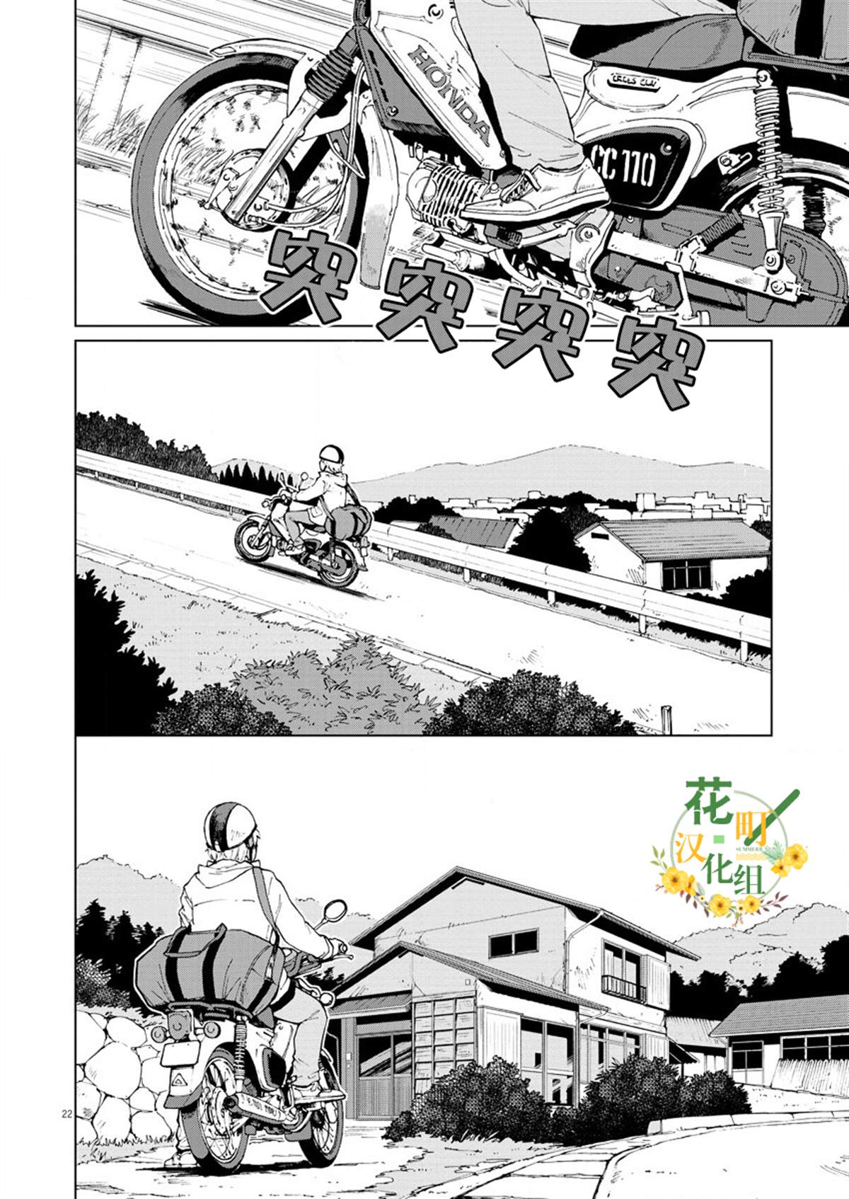 《坏姐姐》漫画最新章节第8话免费下拉式在线观看章节第【22】张图片