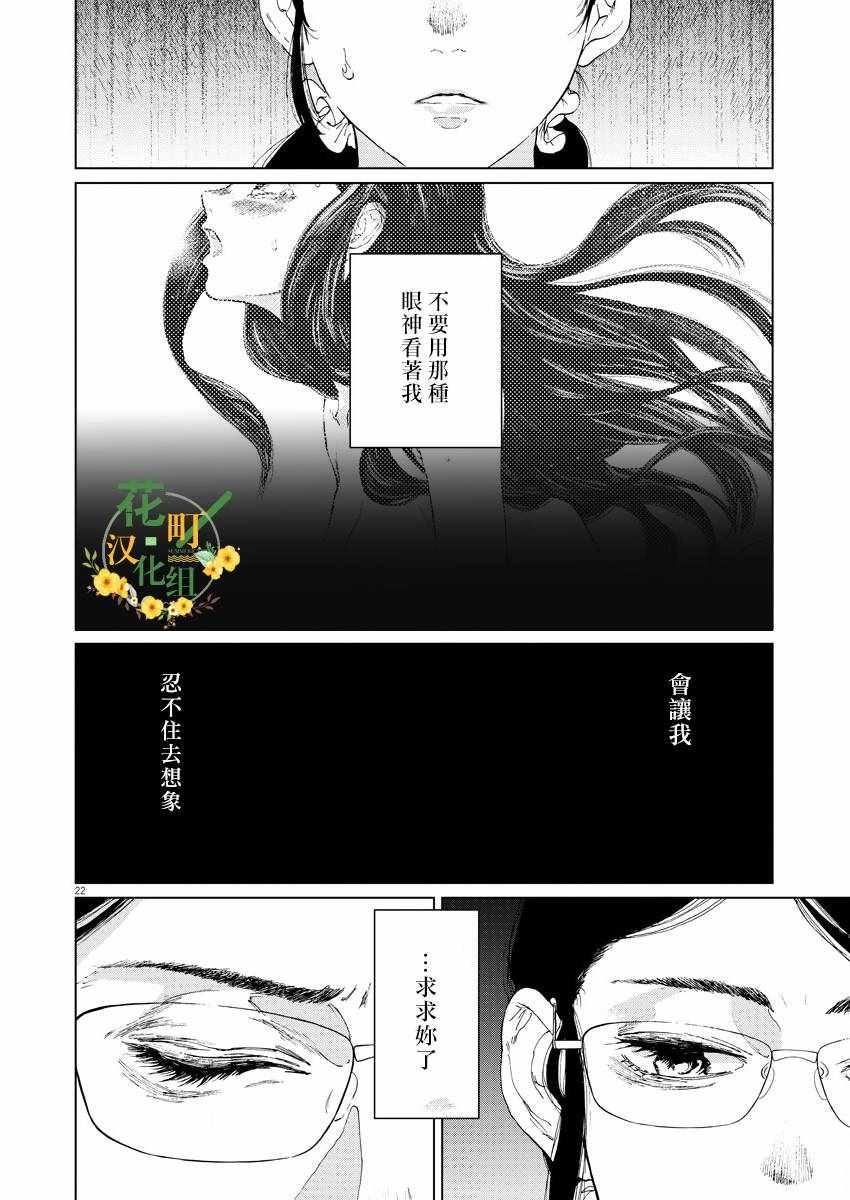 《坏姐姐》漫画最新章节第3话免费下拉式在线观看章节第【24】张图片