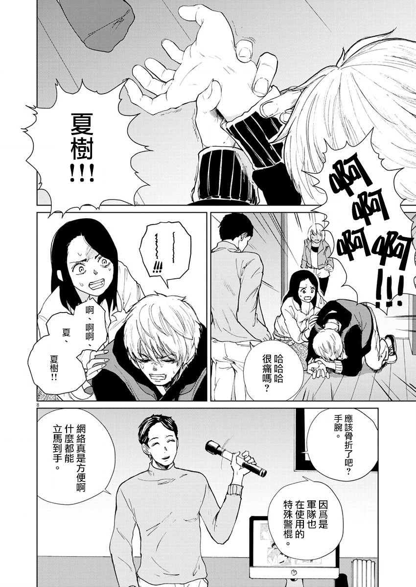 《坏姐姐》漫画最新章节第15话免费下拉式在线观看章节第【10】张图片