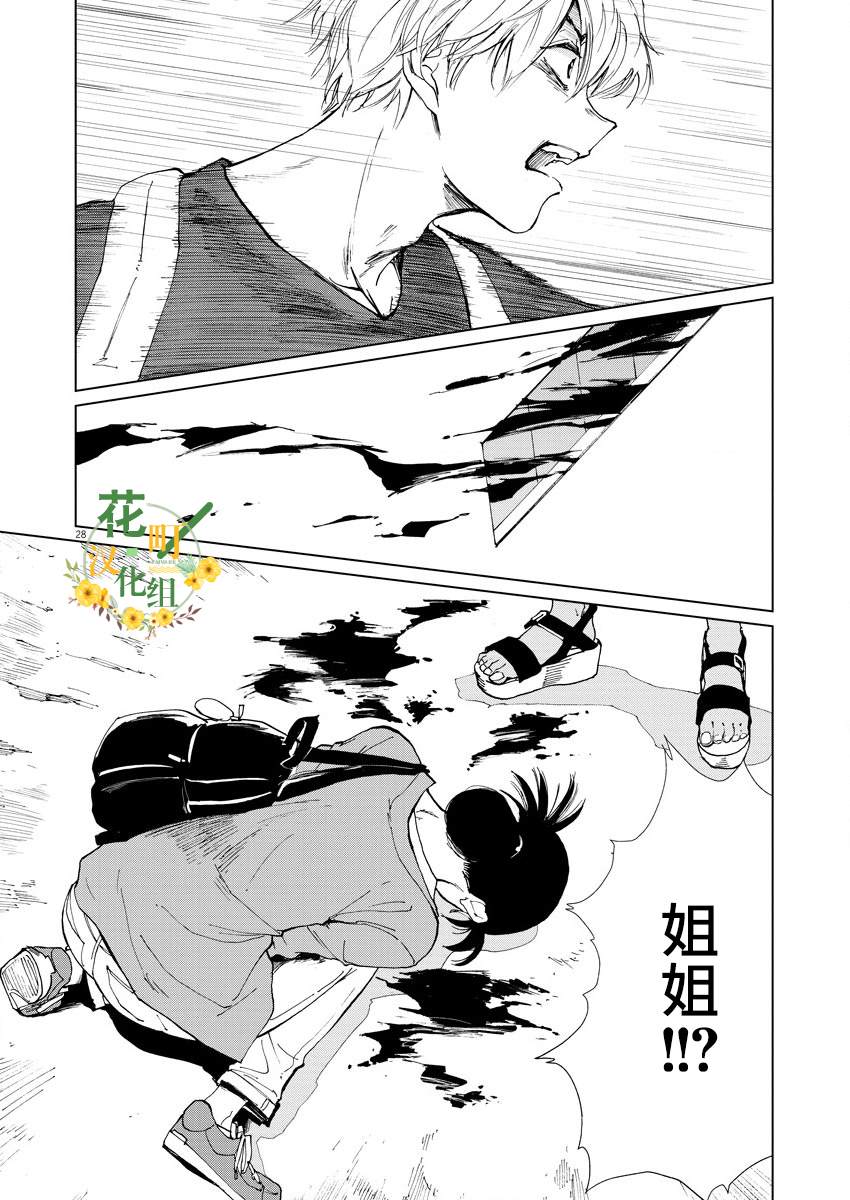 《坏姐姐》漫画最新章节第7话免费下拉式在线观看章节第【30】张图片