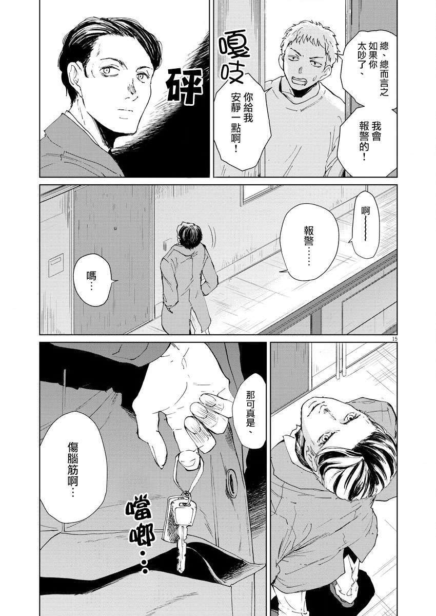 《坏姐姐》漫画最新章节第9话免费下拉式在线观看章节第【17】张图片