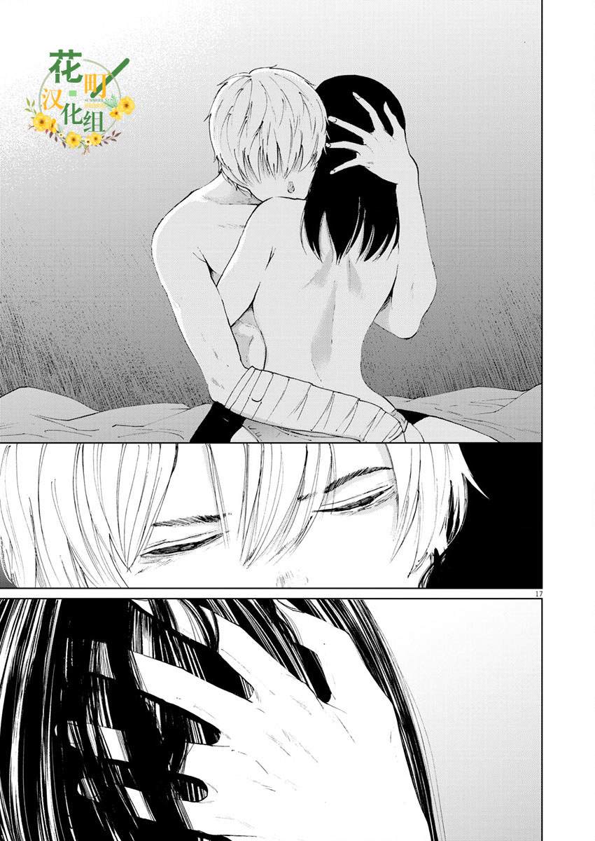 《坏姐姐》漫画最新章节第18话免费下拉式在线观看章节第【19】张图片