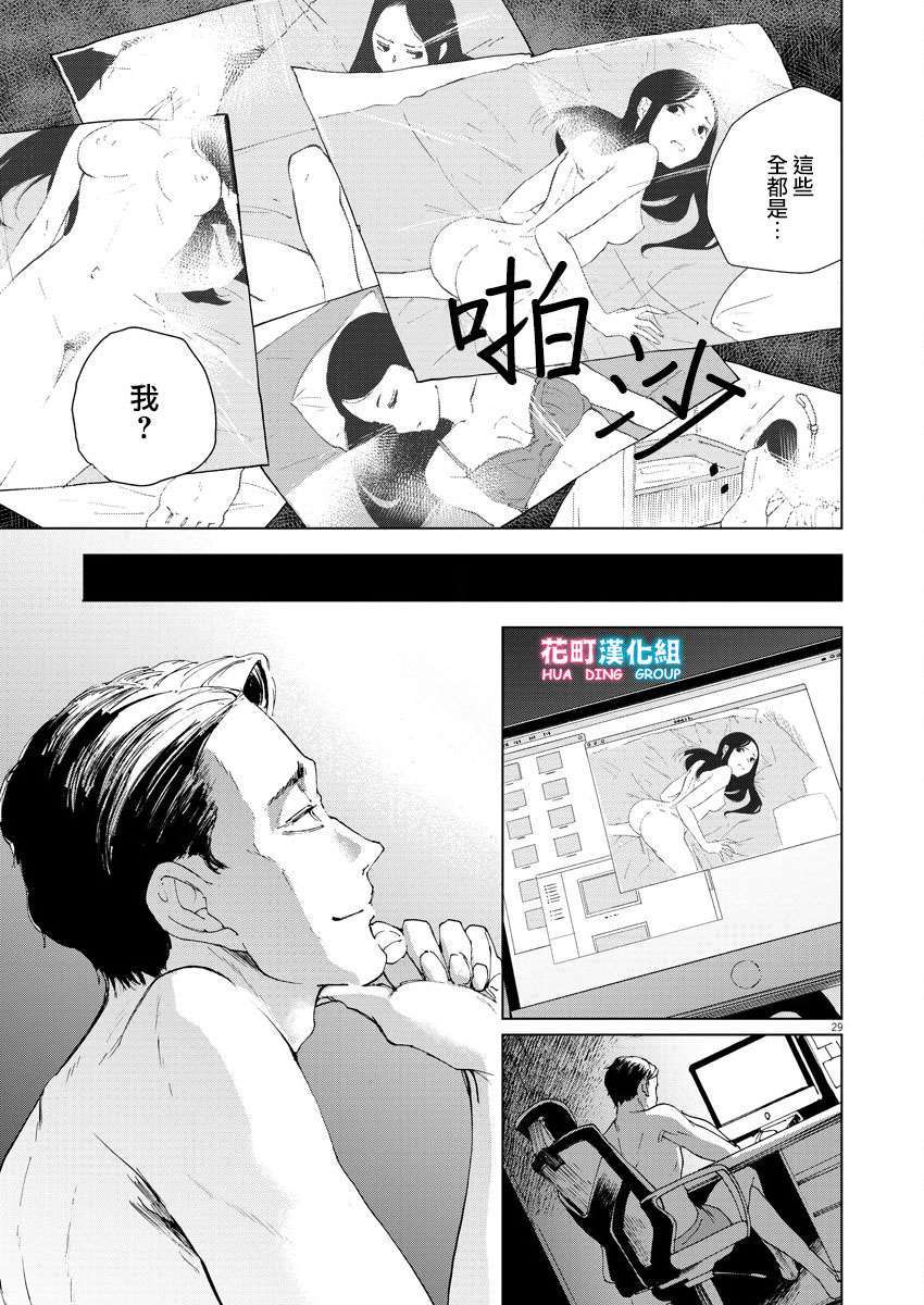 《坏姐姐》漫画最新章节第9话免费下拉式在线观看章节第【30】张图片