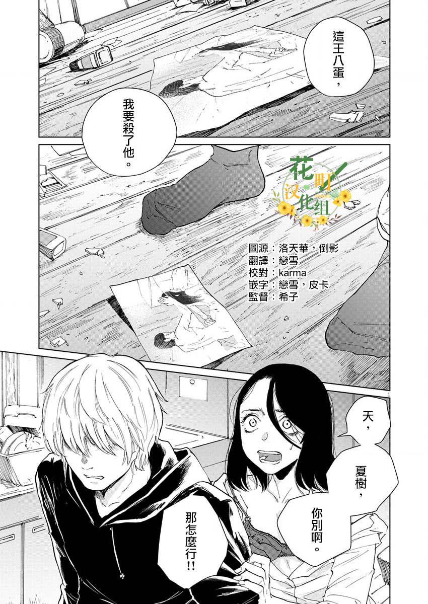 《坏姐姐》漫画最新章节第13话免费下拉式在线观看章节第【3】张图片