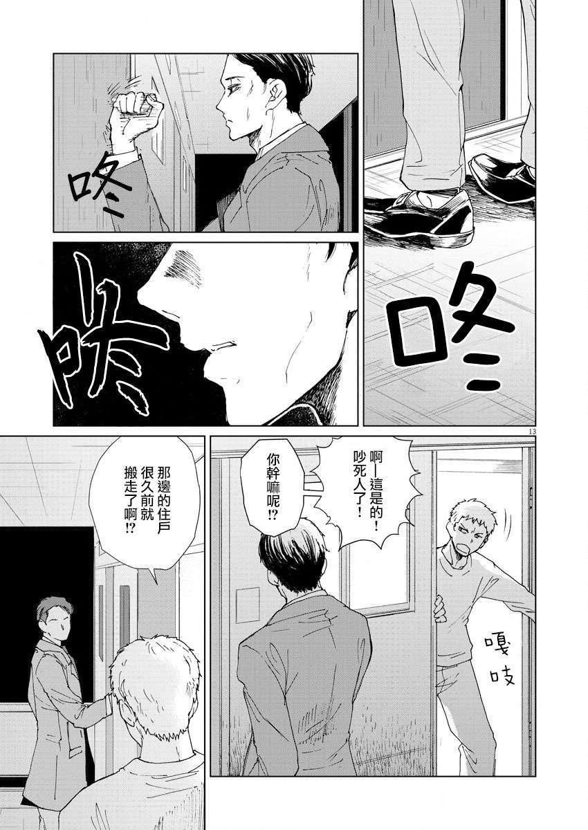 《坏姐姐》漫画最新章节第9话免费下拉式在线观看章节第【15】张图片