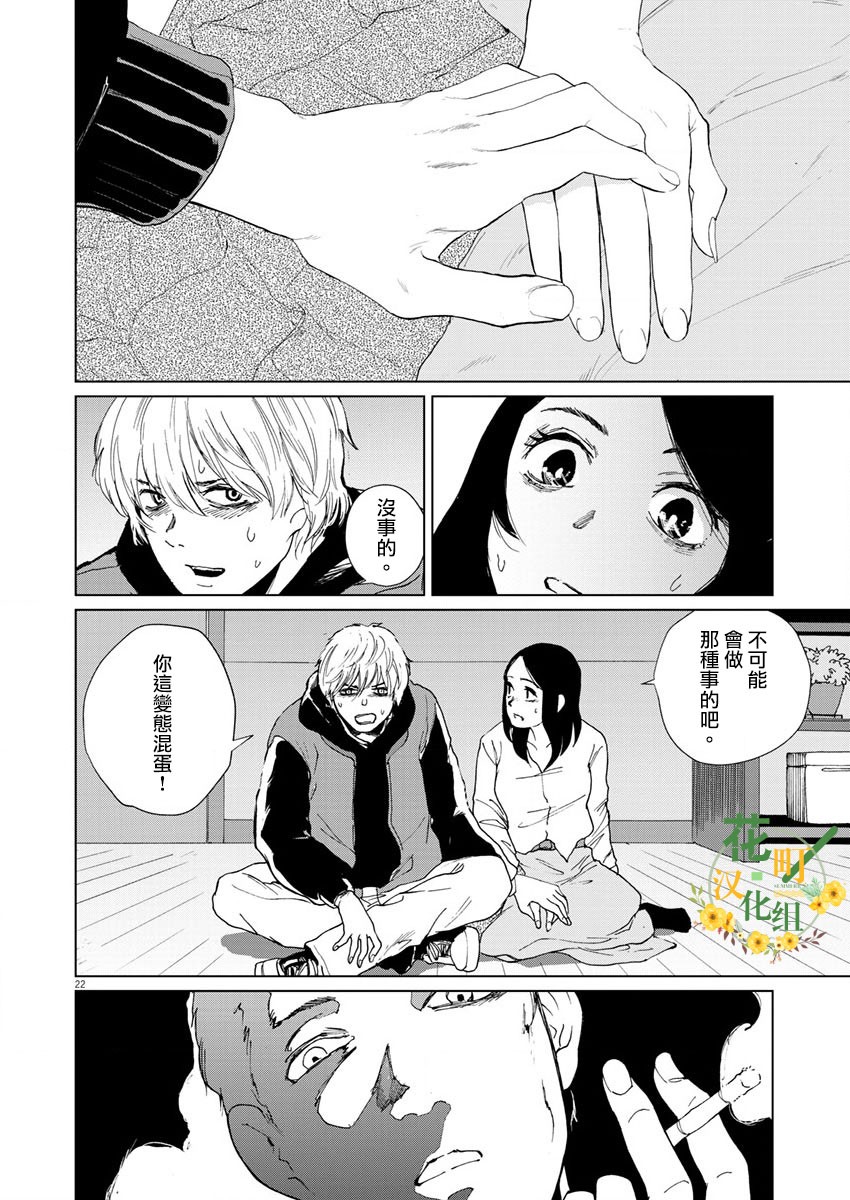 《坏姐姐》漫画最新章节第15话免费下拉式在线观看章节第【24】张图片