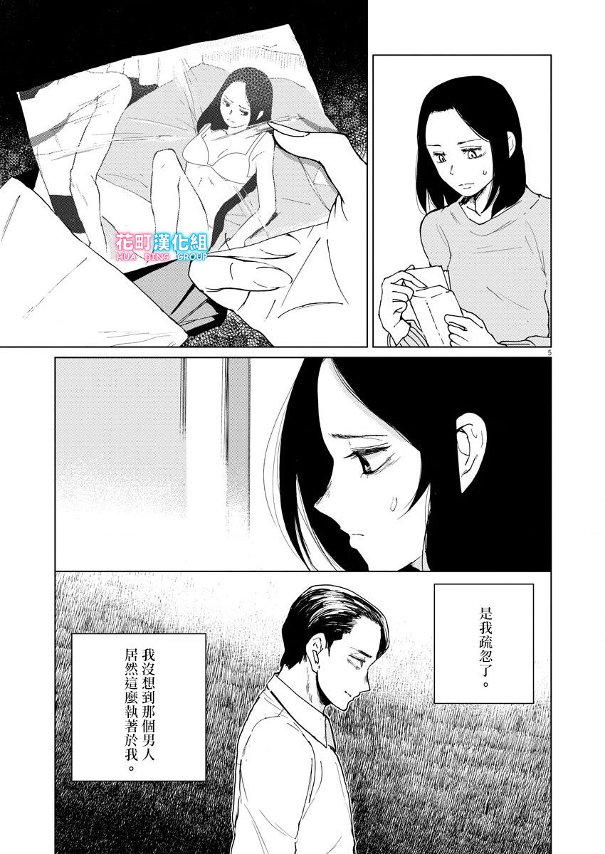 《坏姐姐》漫画最新章节第10话免费下拉式在线观看章节第【7】张图片