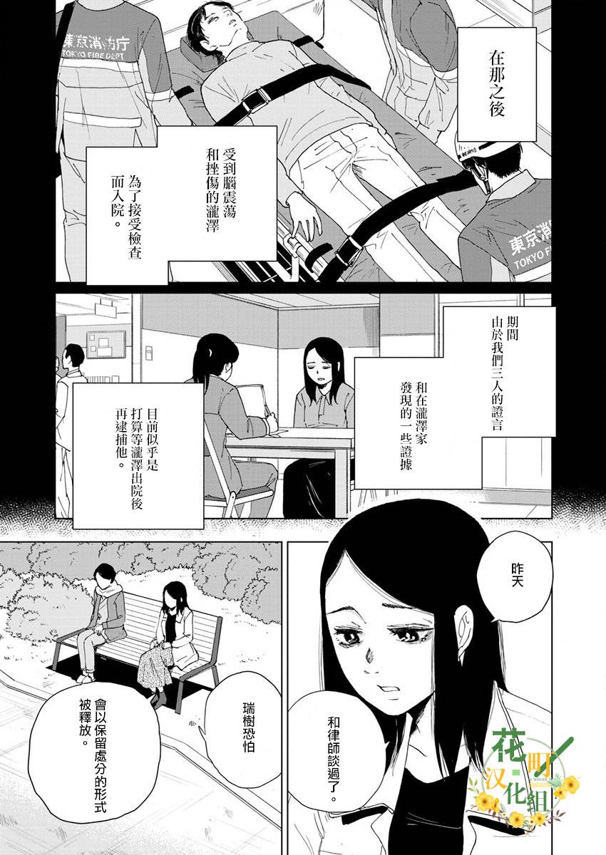 《坏姐姐》漫画最新章节第17话免费下拉式在线观看章节第【3】张图片