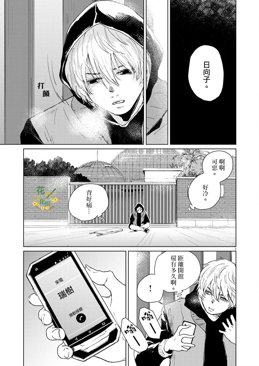 《坏姐姐》漫画最新章节第14话免费下拉式在线观看章节第【5】张图片