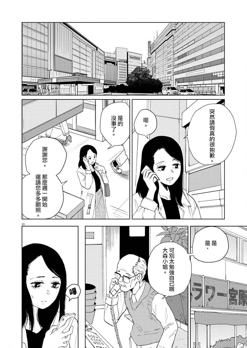 《坏姐姐》漫画最新章节第17话免费下拉式在线观看章节第【10】张图片