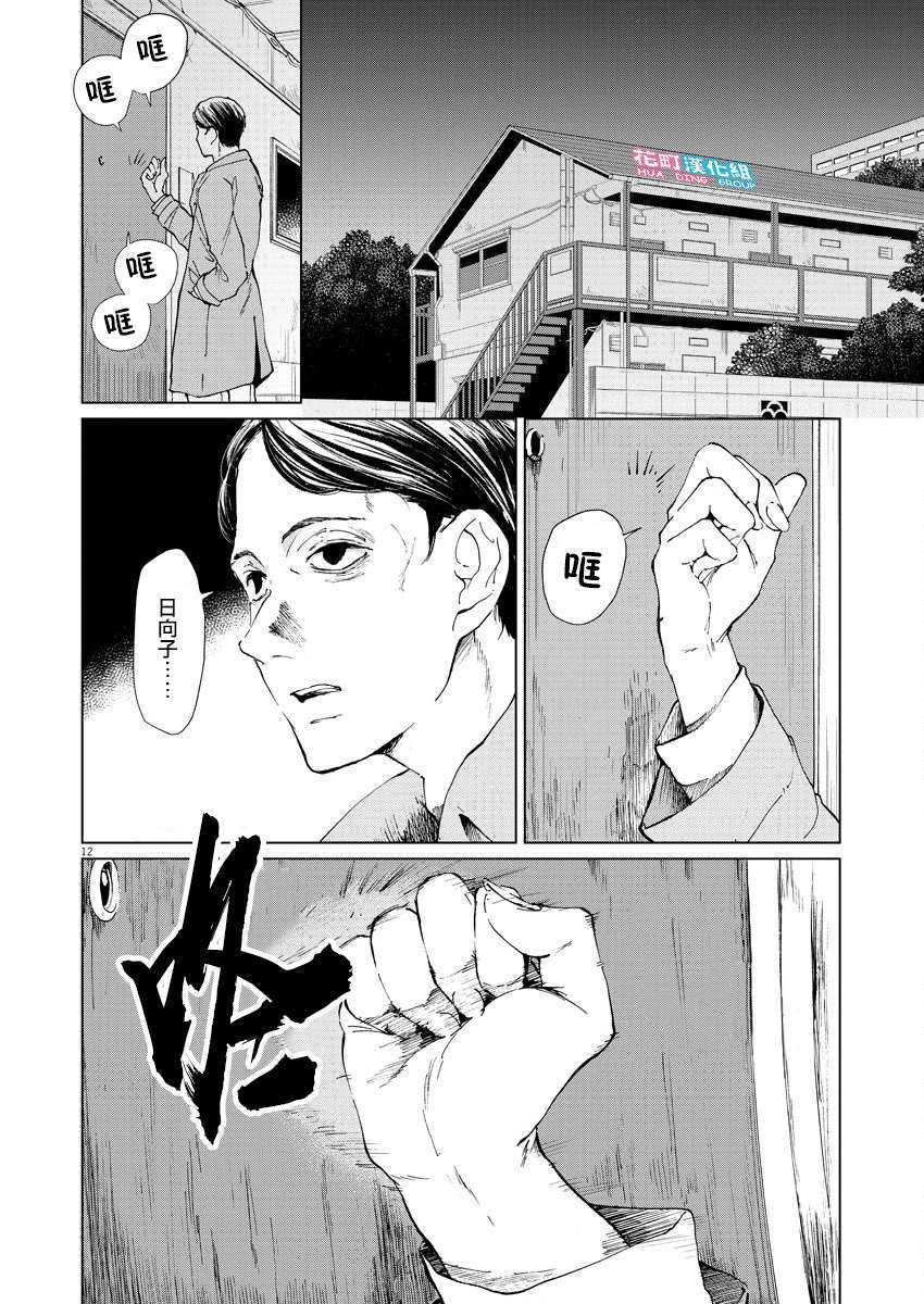 《坏姐姐》漫画最新章节第9话免费下拉式在线观看章节第【14】张图片